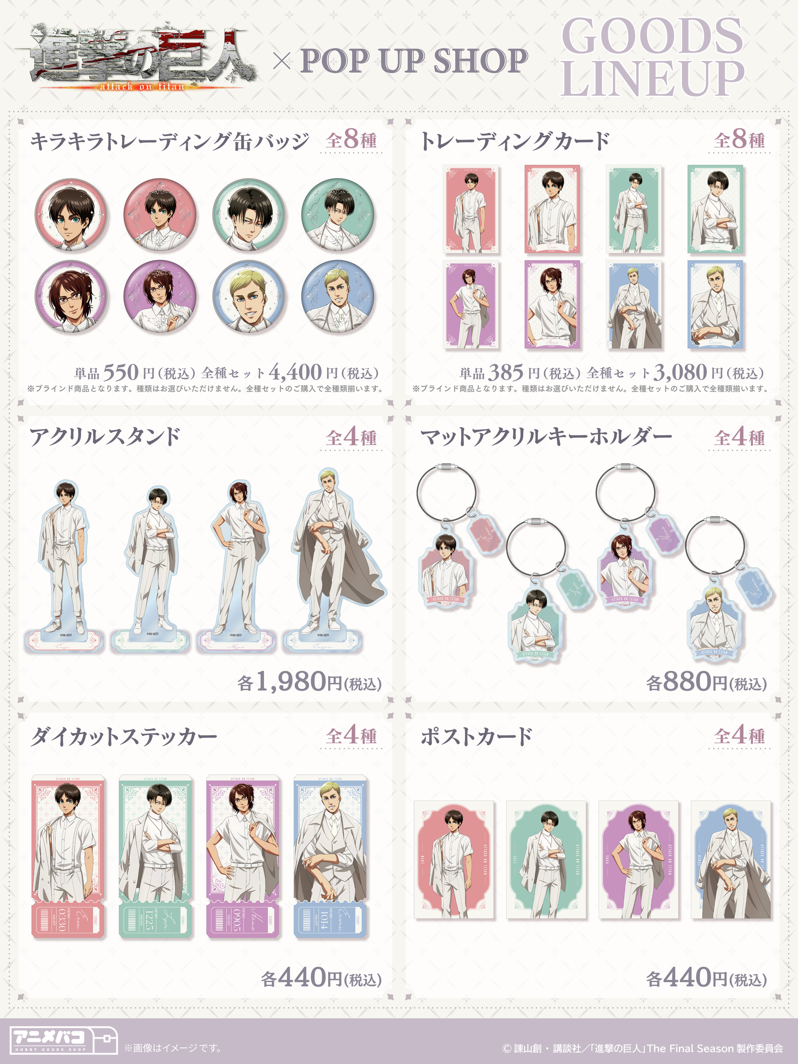 進撃の巨人」公式アカウント (@anime_shingeki) / X