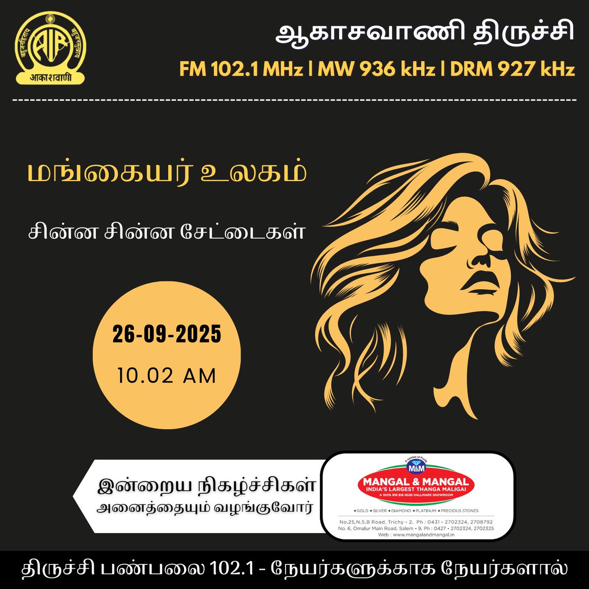 trichyvanoli's tweet photo. #akashvani #trichyvanoli #fm #fm102.1 #trichy #MangaiyarUlagam #ChinnaChinnaSeataighal #WomansProgramme https://t.co/SqFTP7liX7