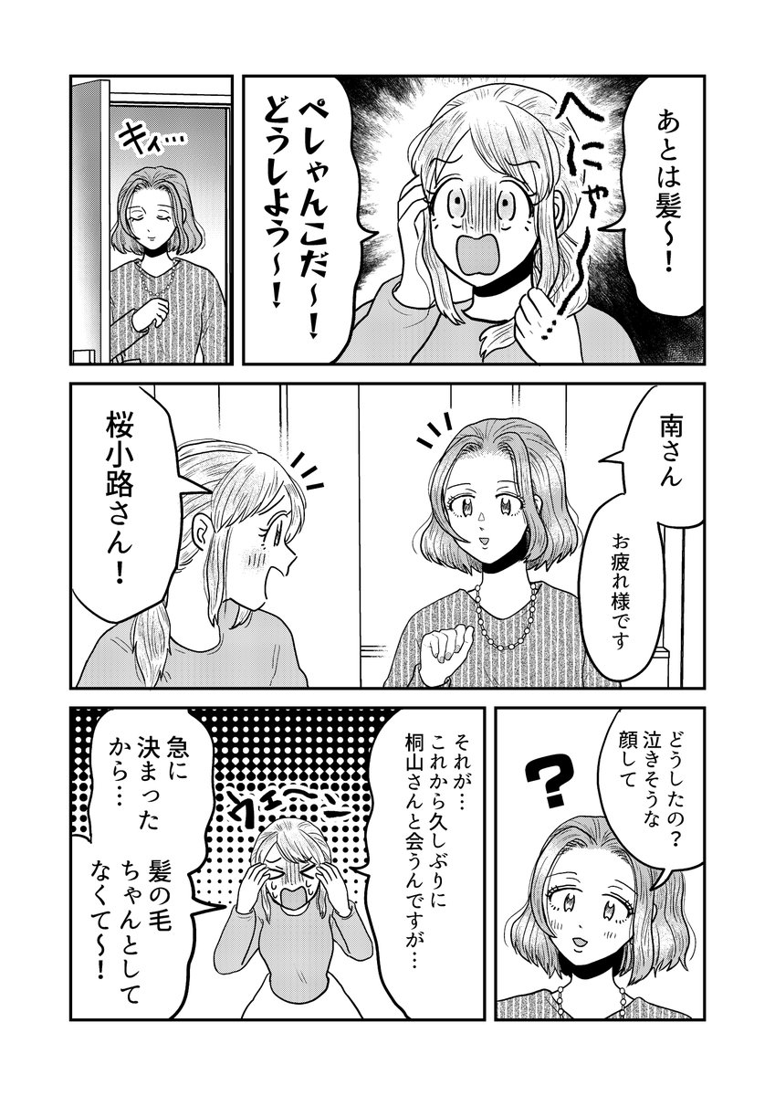 hapijelly912's tweet image. 【君にかわいいと叫びたい】
16話の更新です！
過去のお話は1話からハイライトで読めますのでよかったら読んでみてください～！！
(1/4)