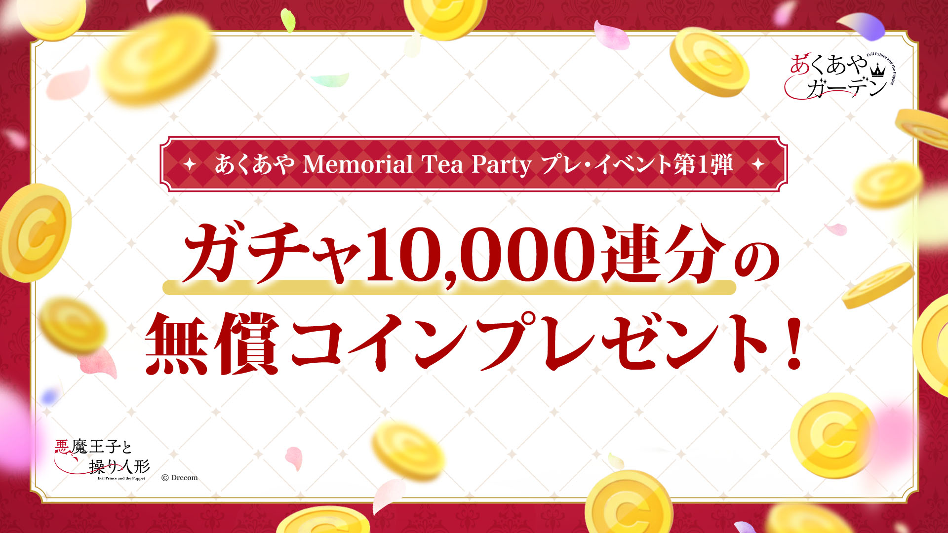 悪魔王子と操り人形【公式】 on X: 