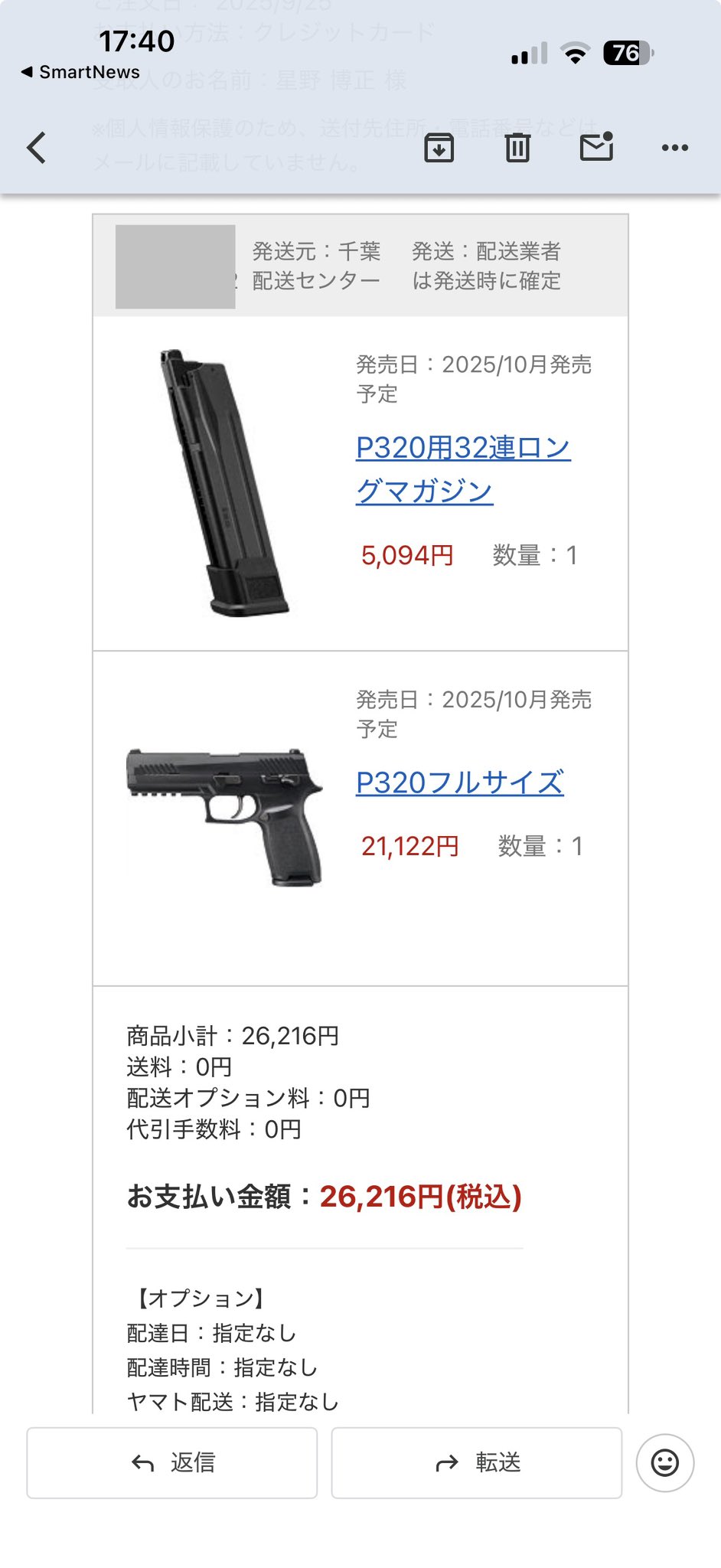 セット】東京マルイ P320 & スペアマガジン 東京マルイ P320用32連