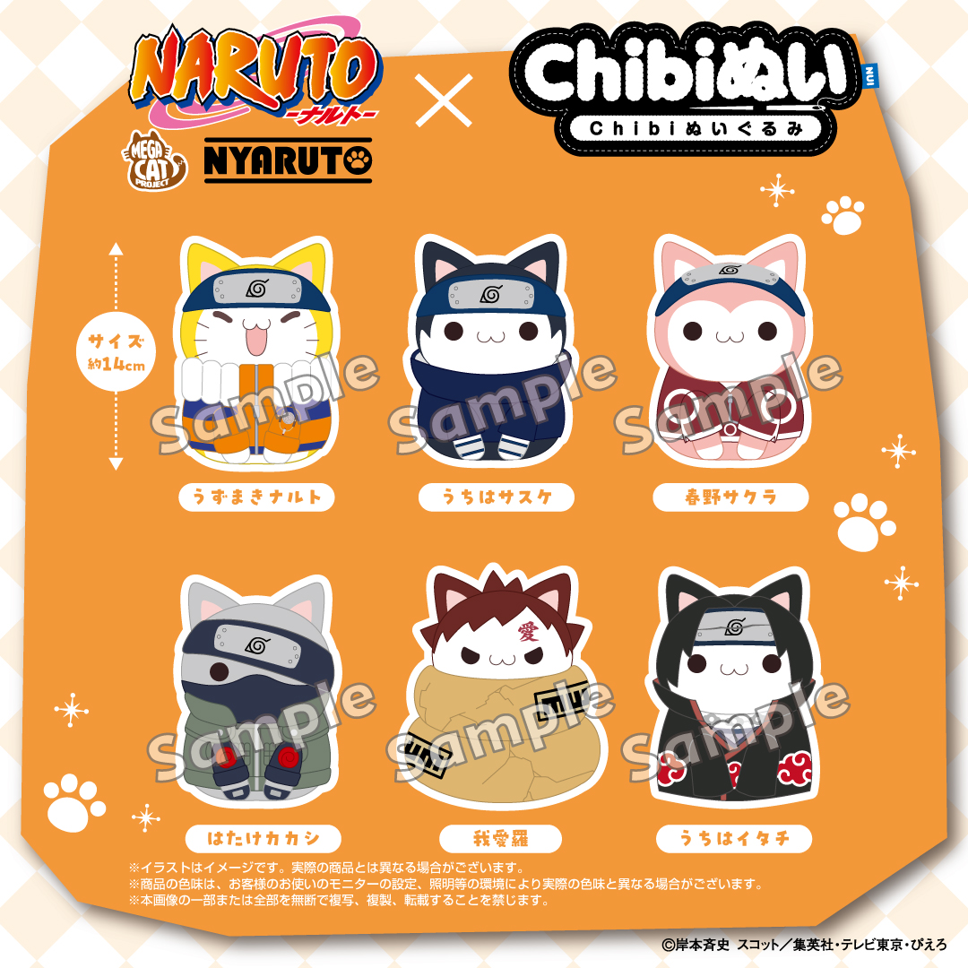 【新商品情報】
【2025年11月発売予定】
「＃NARUTO-ナルト-」より
🐈～～～～～～～～～～～～～～～🍥
MEGA CAT PROJECT ×Chibiぬいシリーズ
🐈～～～～～～～～～～～～～～～🍥
大人気の「ニャルト！」がついにぬいぐるみに👏👏
【#メガホビEXPO】にてサンプル展示予定！