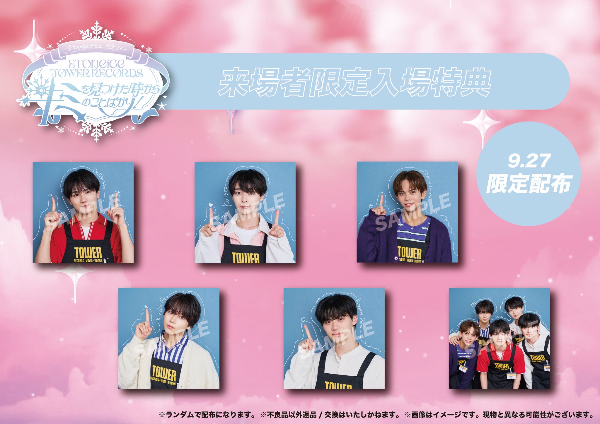 ASTRO リリイベ 個別握手会参加券 チャウヌ ユンサナ セット ASTRO