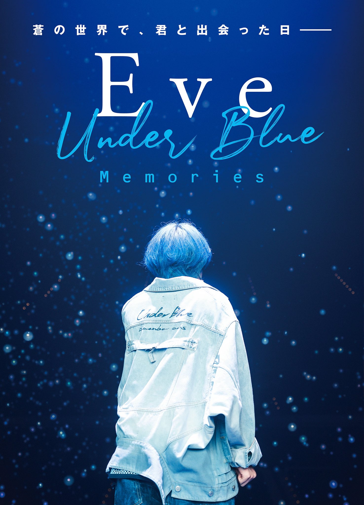 ミュージシャン Eve Amazon.co.jp: Birthday Eve: ミュージック