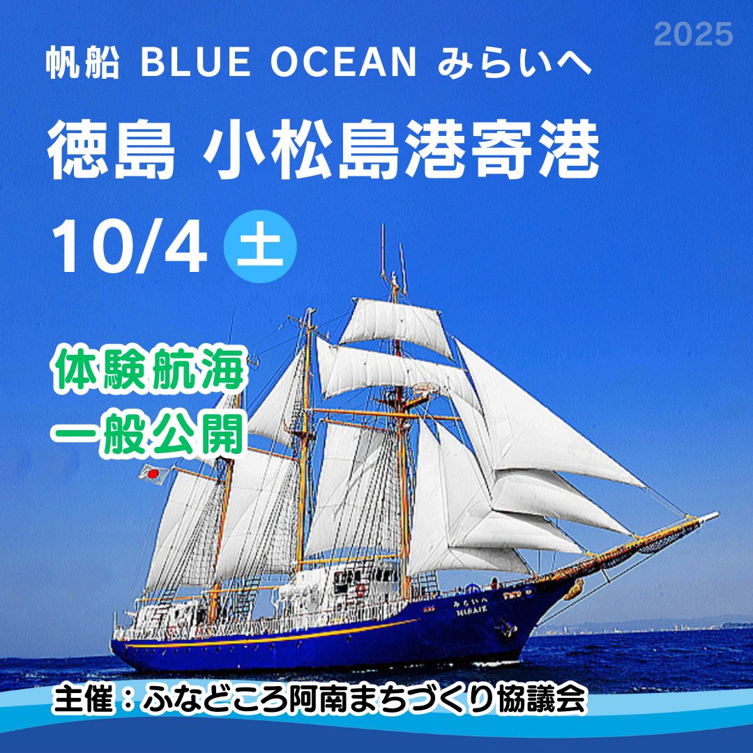 BLUE OCEAN みらいへ (@BlueOceanMiraie) / Posts / X