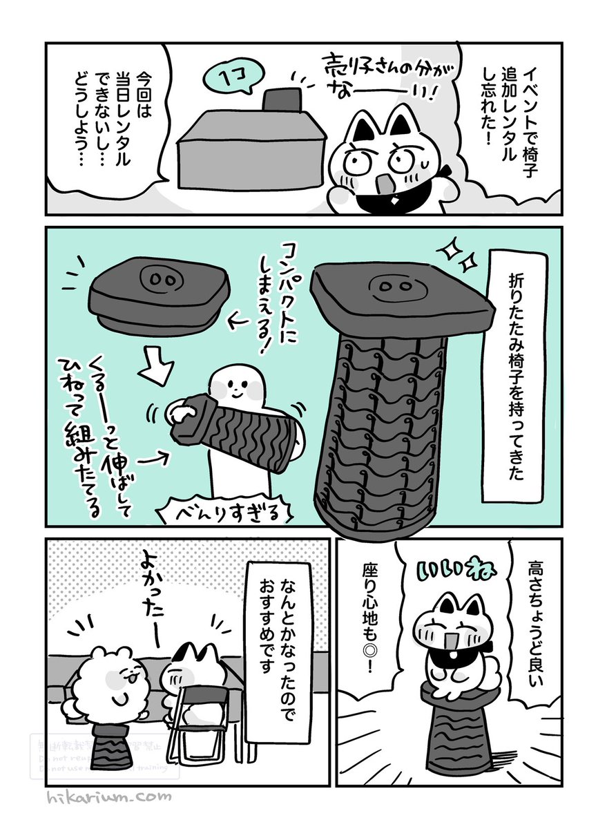 hikarium02's tweet image. 絵日記まんが「イベントと折りたたみ椅子」
#ヒカリビタミン絵日記