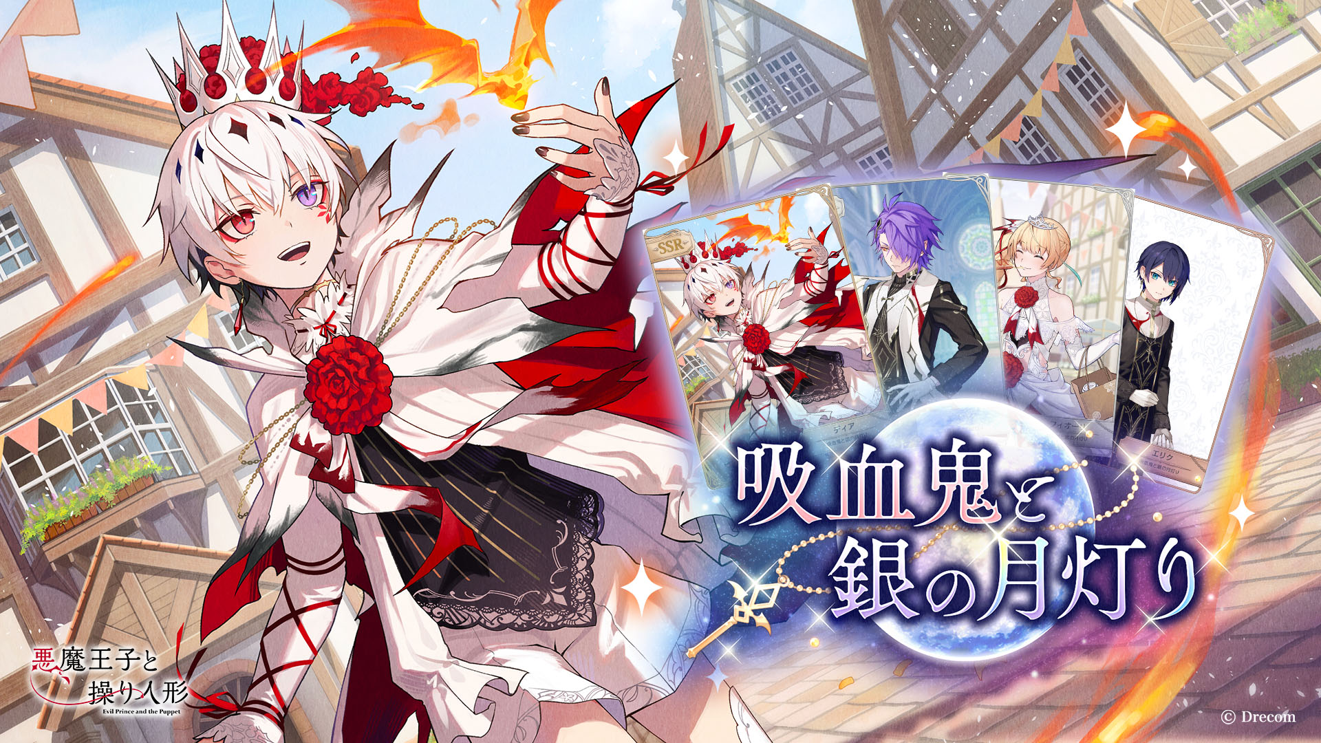 悪魔王子と操り人形【公式】 (@black00crown) / X