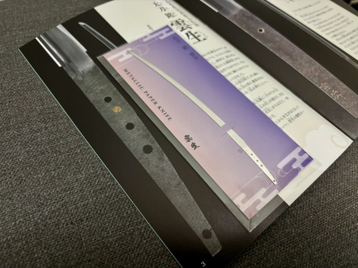 3館連携展示「雲の旅」 展覧会オリジナルグッズ✈️ ペーパーナイフ