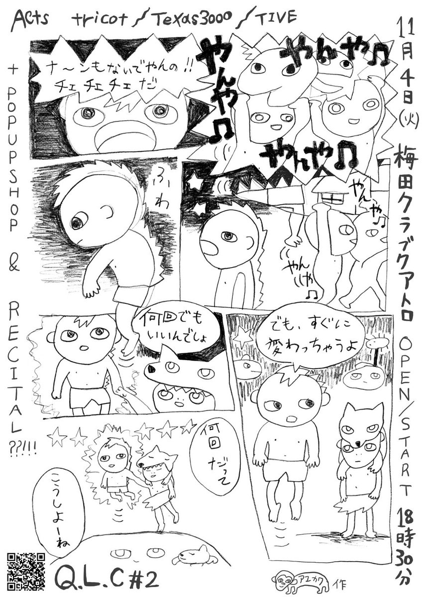 tivehc's tweet image. ✨Q.L.C #2✨

2025.11.4（火）大阪 梅田クラブクアトロ

チケット🎫
＜QUATTRO WEB先行抽選＞
2025年9月25日(木) 18:00 ～ 10月6日(月) 23:59
＜一般先着＞ 
2025年10月11日(土) 11:00 ～
URL： club-quattro.com/umeda/schedule…