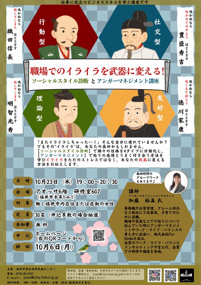 福井様、コメント分 福井市 (@fukui_kohou) / X