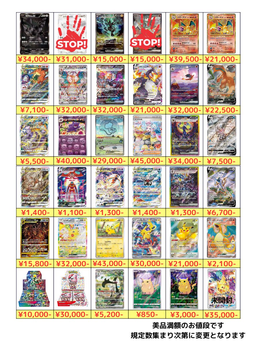 TCGSHOP MINA（ミナ）ポケモンカード on X: 