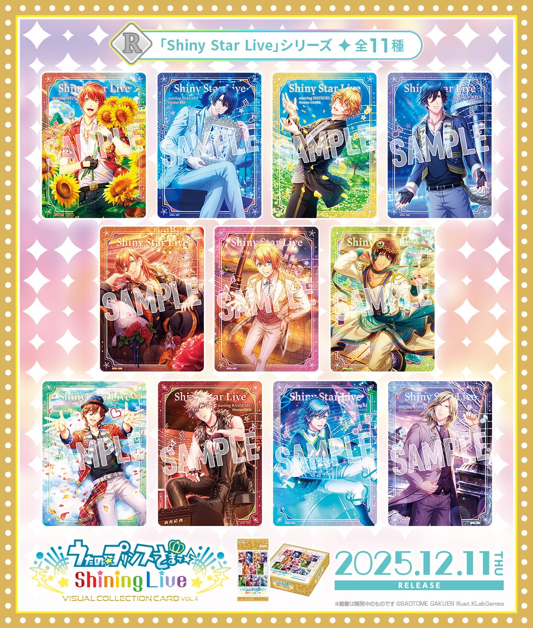 シャニライカード うたプリ 特典 レア うたの☆プリンスさまっ♪ Shining Live ビジュアルコレクション