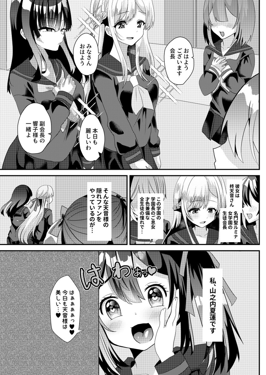 ふたけっと新刊サンプル(1/4) 