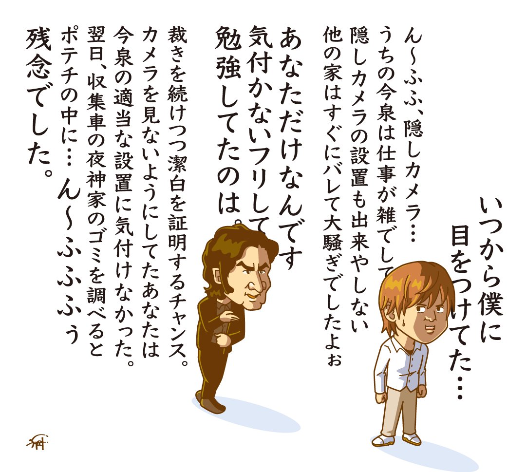 古畑任三郎 vs 夜神月