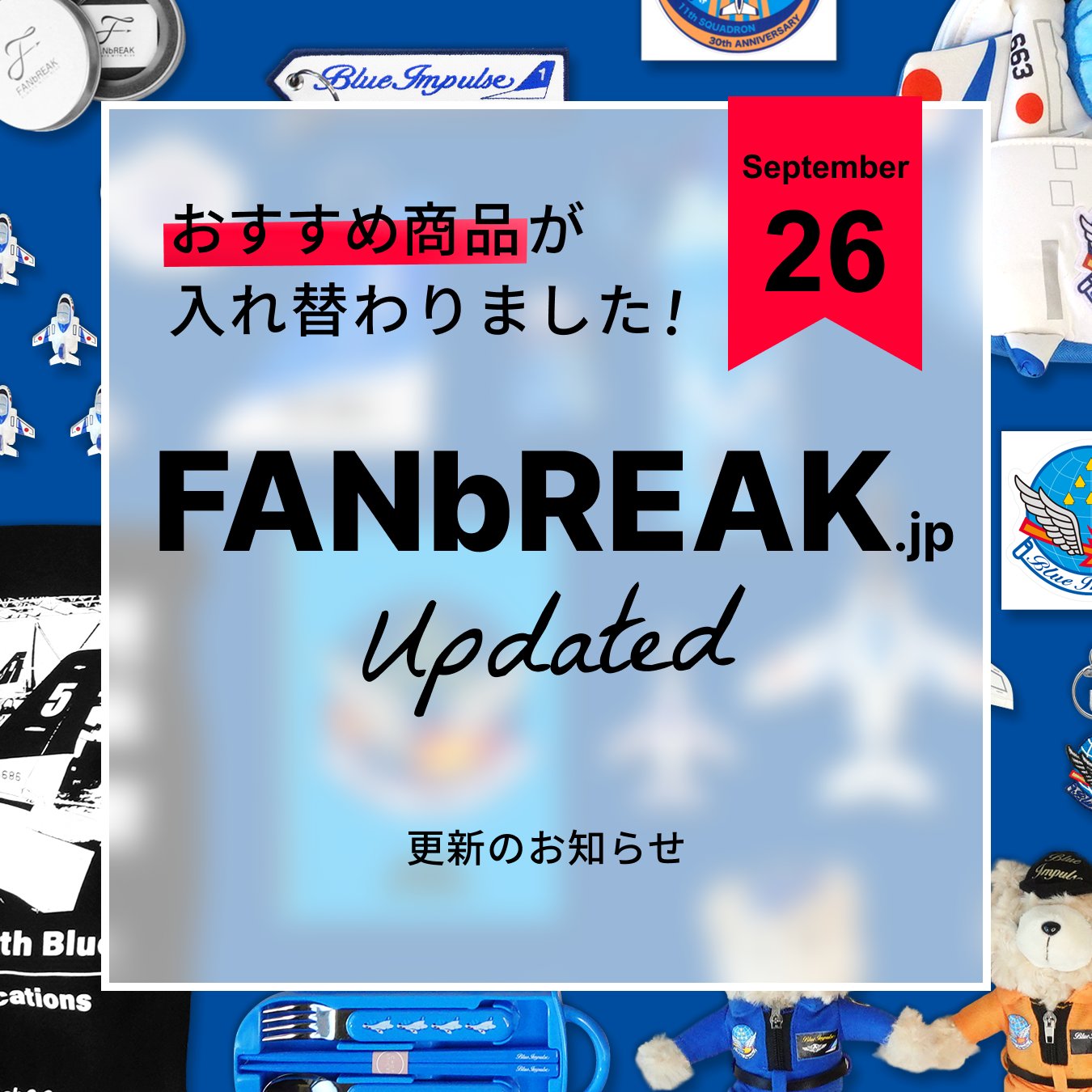 バウマッドロマイオン ブルーインパルス ブルー・インパルス/「真実を見極めよ、ジョニー！」 3/60 SR