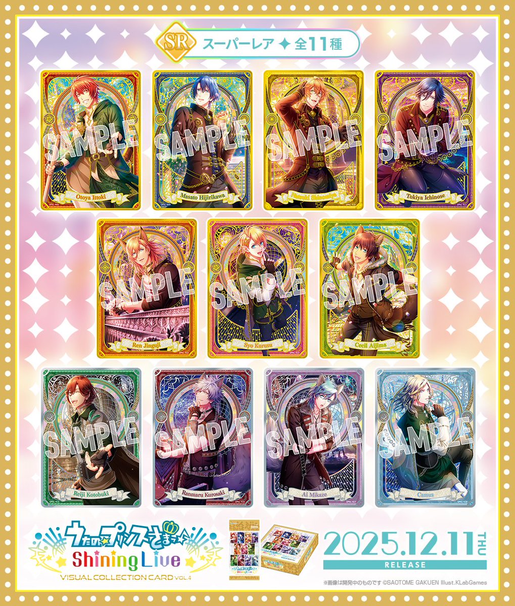 うたプリ、ビジュアルコレクションカード うた☆プリ Shining Live情報 公式 on X: 