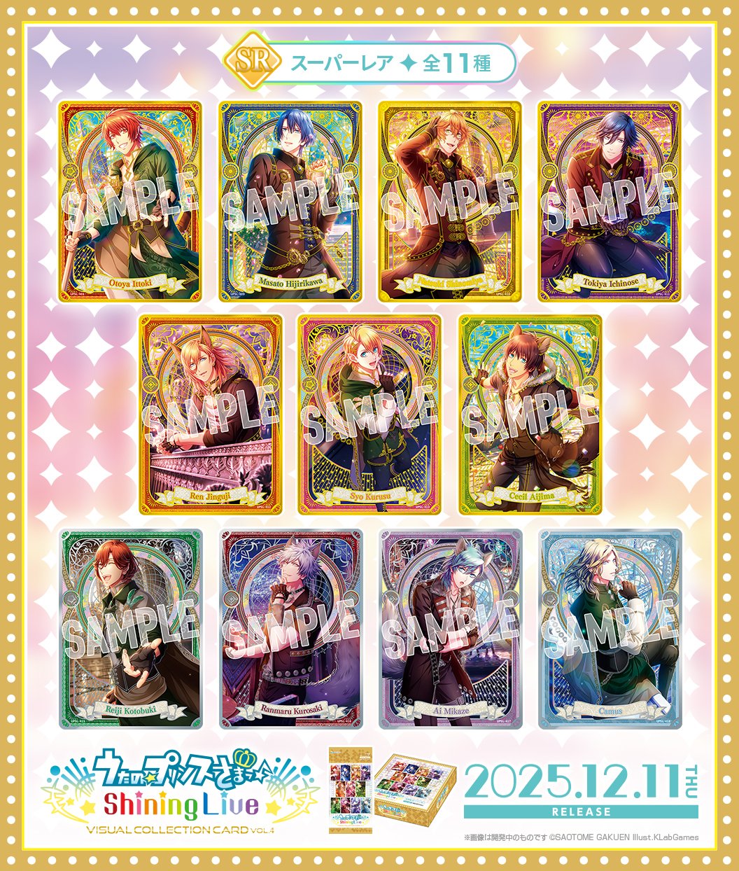 ち*s様 うたプリ シャニライ ビジュアルコレクションカード UR PR 一ノ瀬 1Box10Pack入り】うたの☆プリンスさまっ♪ Shining Live