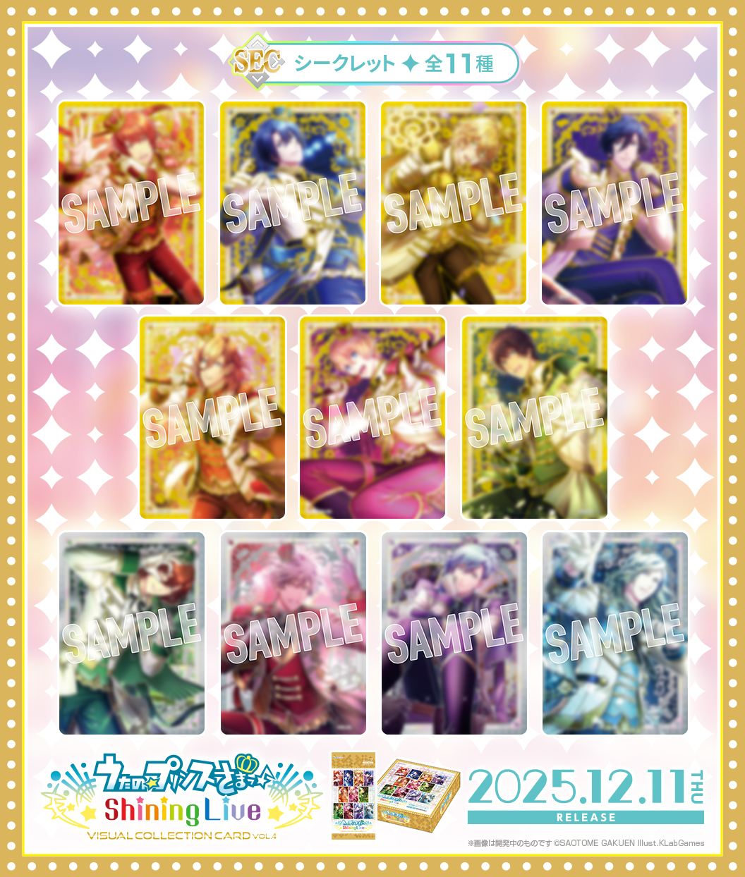 うたプリ Shining Live ビジュコレ SEC カミュ シャニライカード うたプリ シャニライ ビジュコレ SEC 藍 - メルカリ