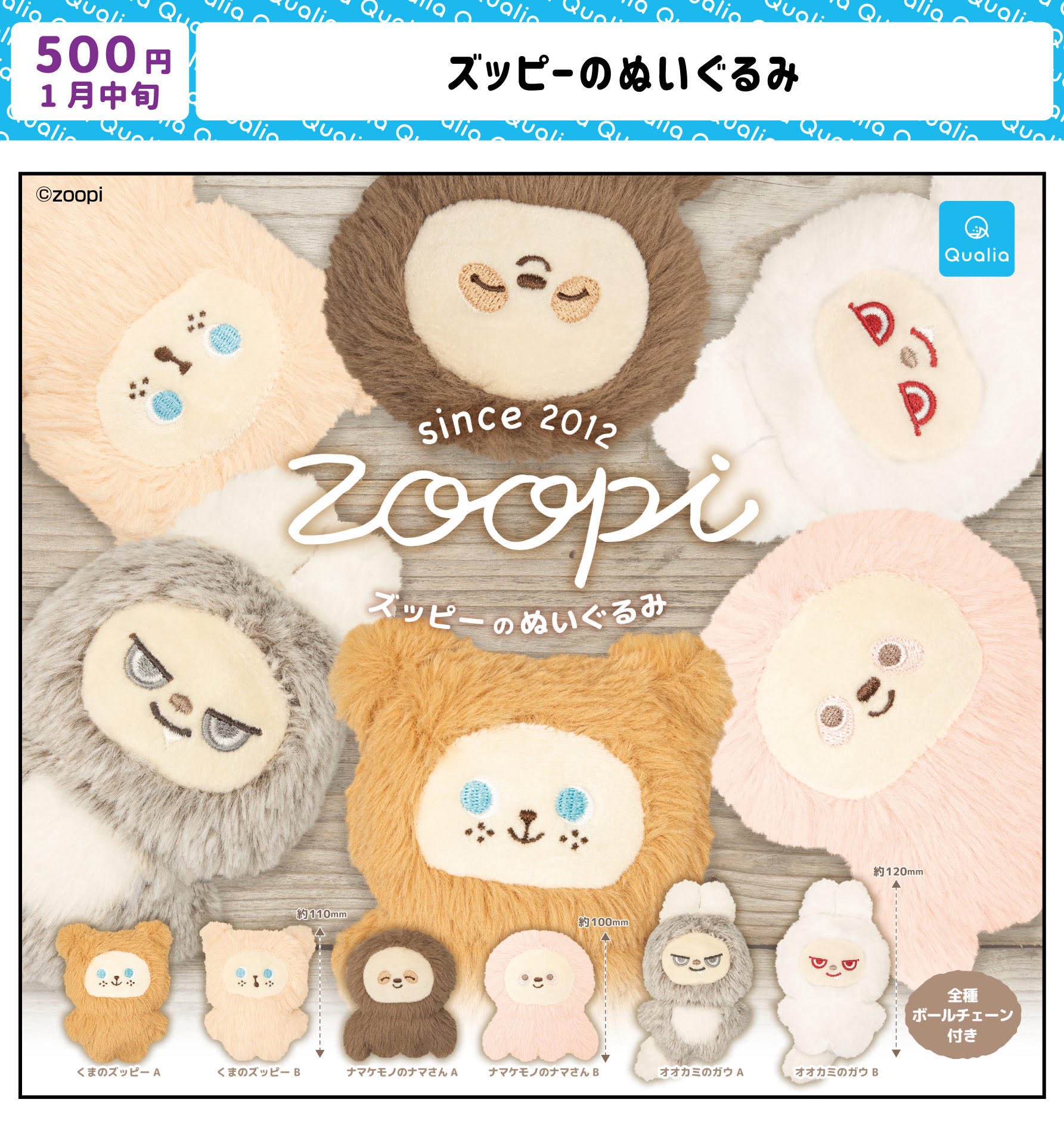 ご近所物語　ぬいぐるみマスコット Amazon.co.jp: ご近所物語 マスコット ハッピーベリーちゃん く