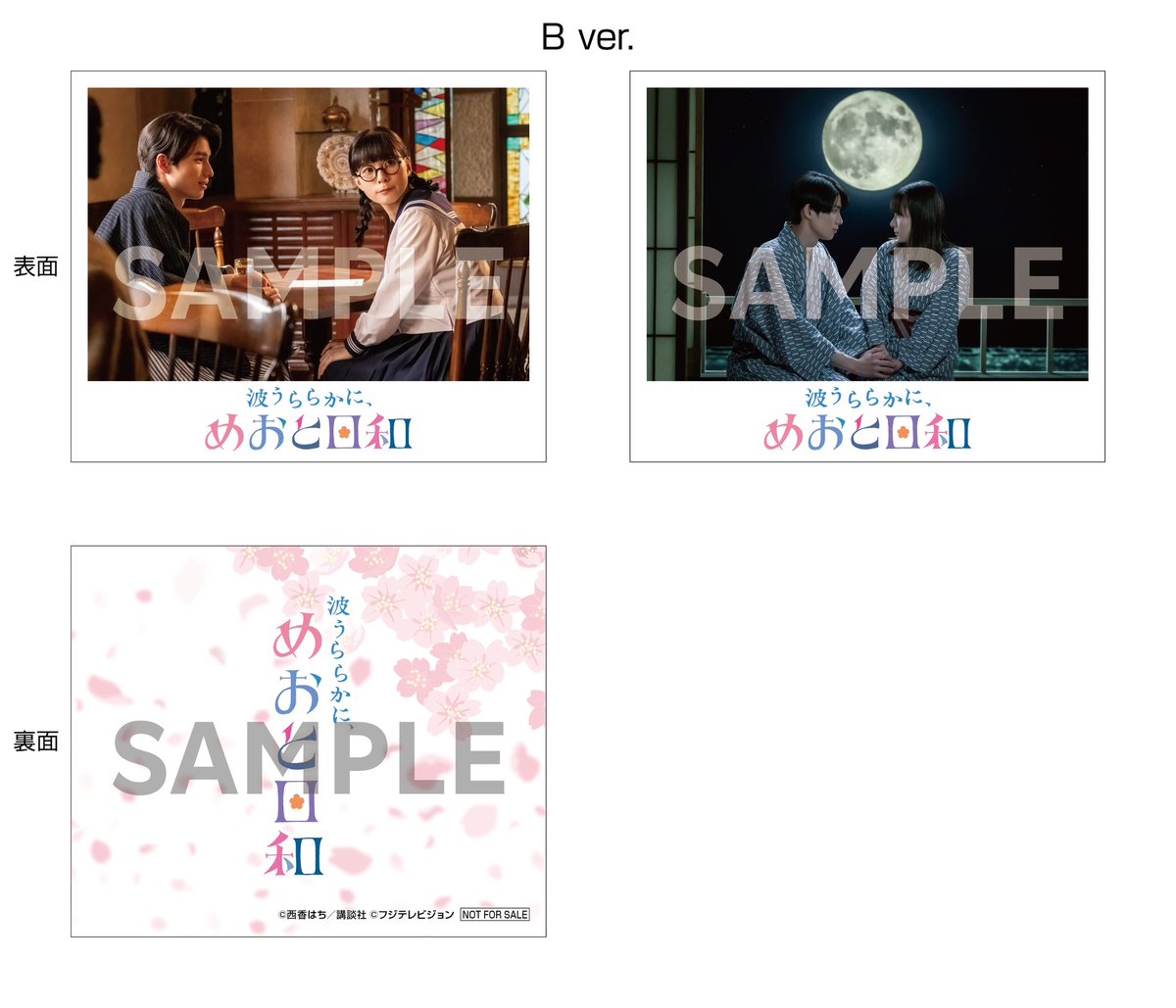 やっっっと特典発表された！！！
発売が12月かまだ先だな~とか思ってたけど、もう3ヶ月切ってるのが驚き🫢

たきなつが魅力的すぎて永遠に迷ってるよ
#めおと日和