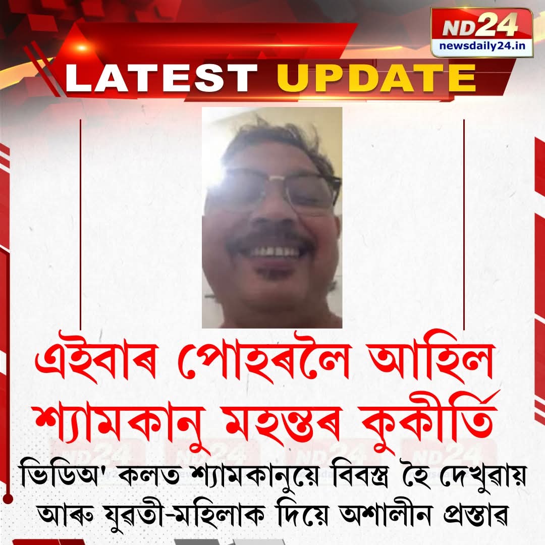 Pranjeethz's tweet image. @skmahanta2013 দাদা আপুনি চোন অতি বহল হৃদয়ৰ  মানুহ, সকলোকে মৰম বিলাব বিচাৰে । আঁহক সোনকালে, ৰাইজে আপোনাৰ পিঠি বহল কৰিবলৈ ৰৈ আছে