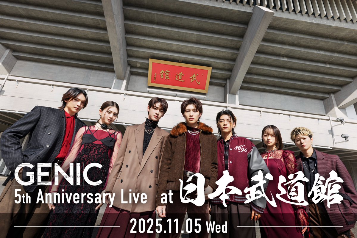 diga_online's tweet image. 【インタビュー 】

GENIC、全員インタビュー！
初の日本武道館公演は、5年間の活動の集大成とファンへの感謝を伝えるステージに

🎁読者プレゼントあり！
diskgarage.com/digaonline/int…
🖋️取材・文／東條祥恵

#GENIC @genic_staff