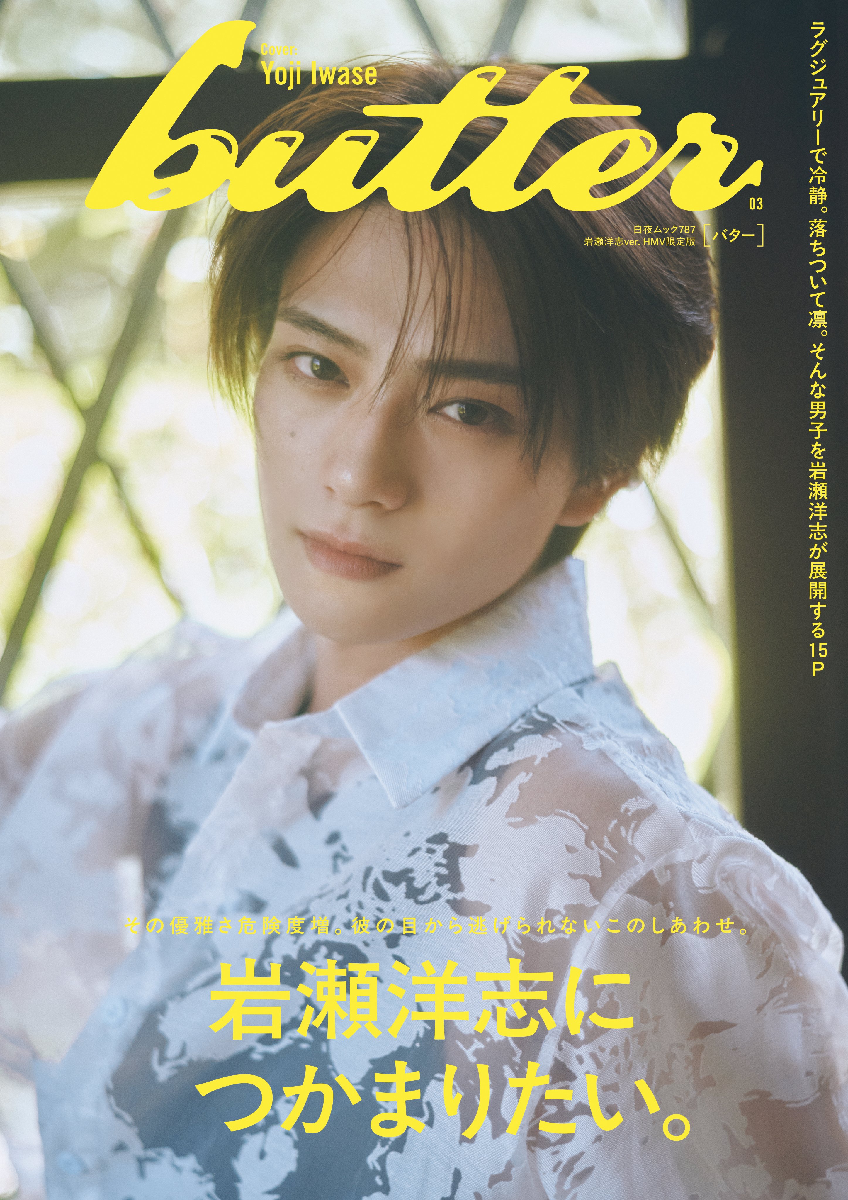 雑誌『blue THE Stage』＆『butter』 on X: 