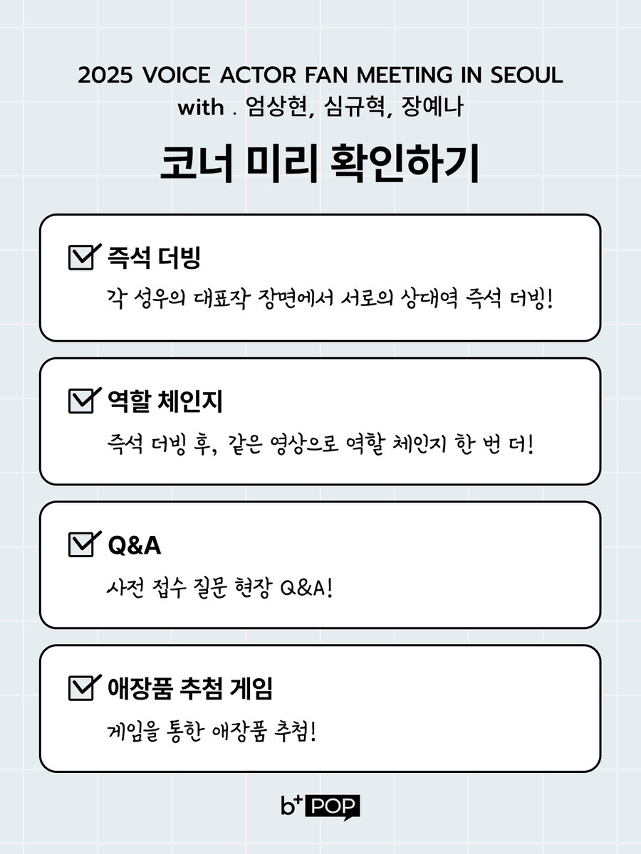 b.stage+ | 비스테이지플러스 tweet media