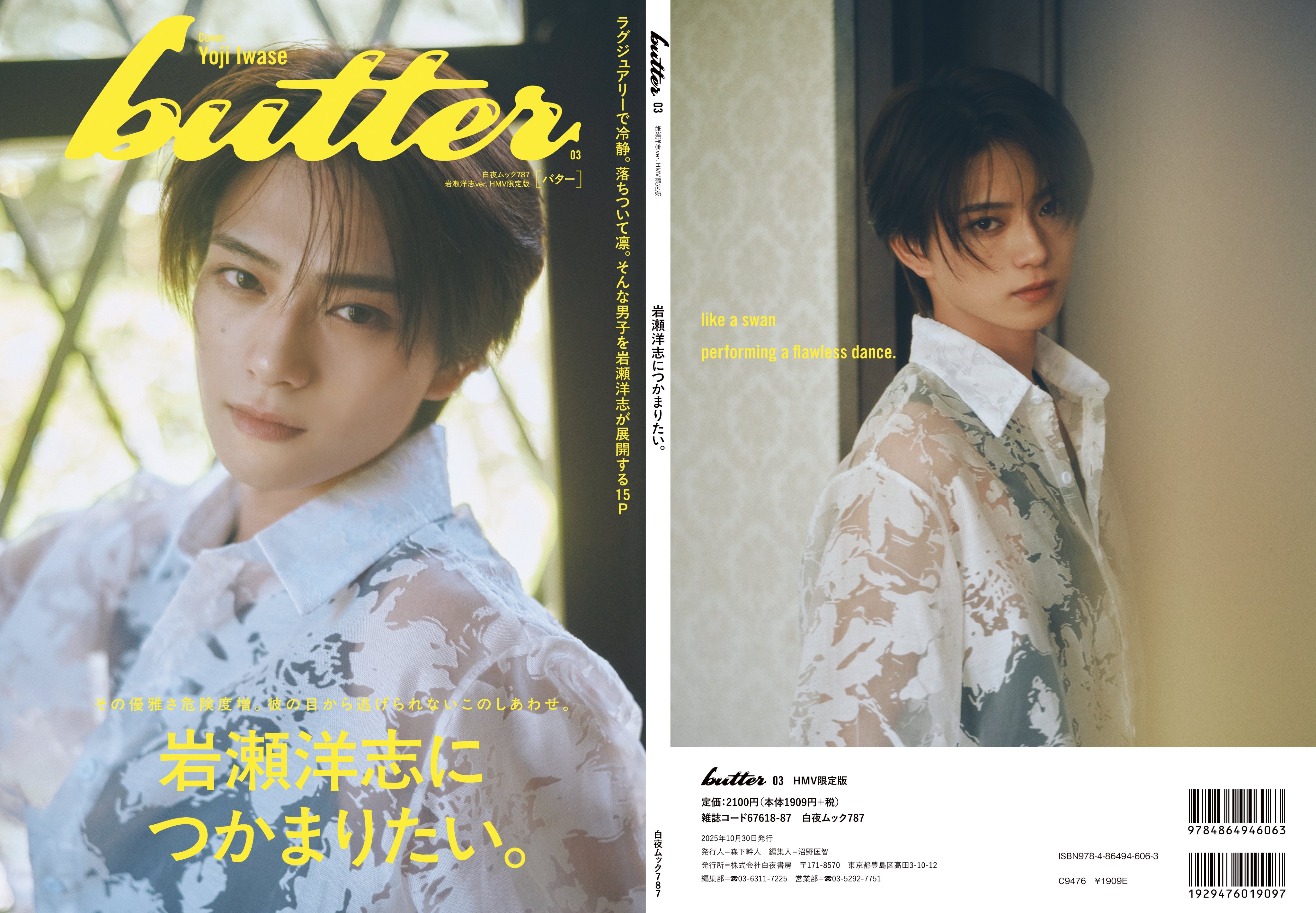 雑誌『blue THE Stage』＆『butter』 on X: 