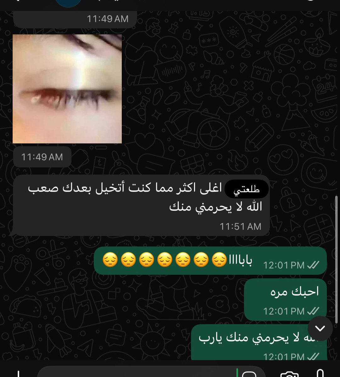 مستعده الغي شهر العسل وارجع😔😔