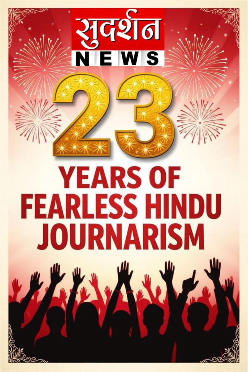🕊️ Independent voice of the nation for 23 years. #23YearsOfSudarshanNews