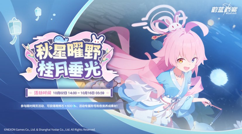 中国版ブルーアーカイブ ユニオンアリーナ R★ ホシノ 中国版ブルアカ 10月2日よりゲーム外イベント開始告知が出ました。今回