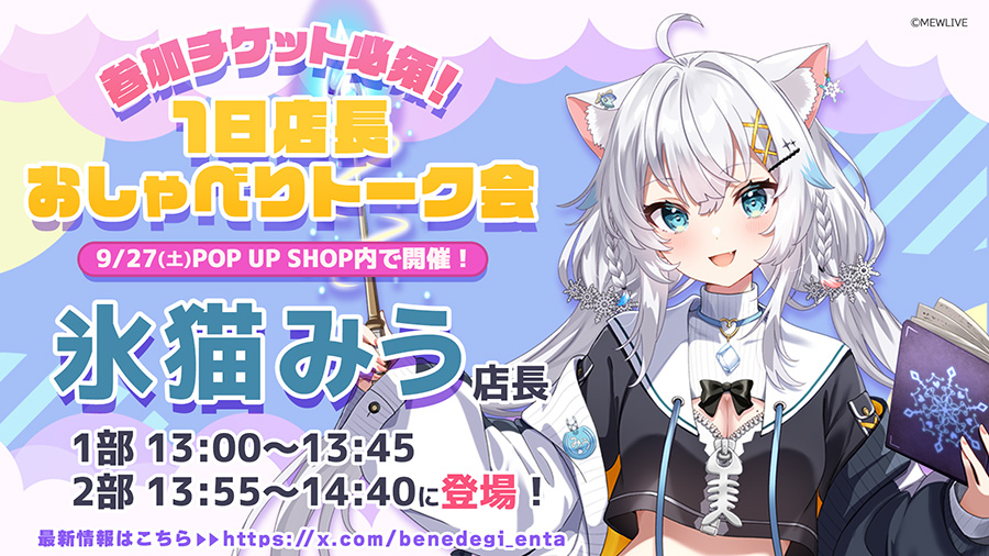 氷猫みう🐈‍⬛❄🪄 (@Konekomiu1128) / X