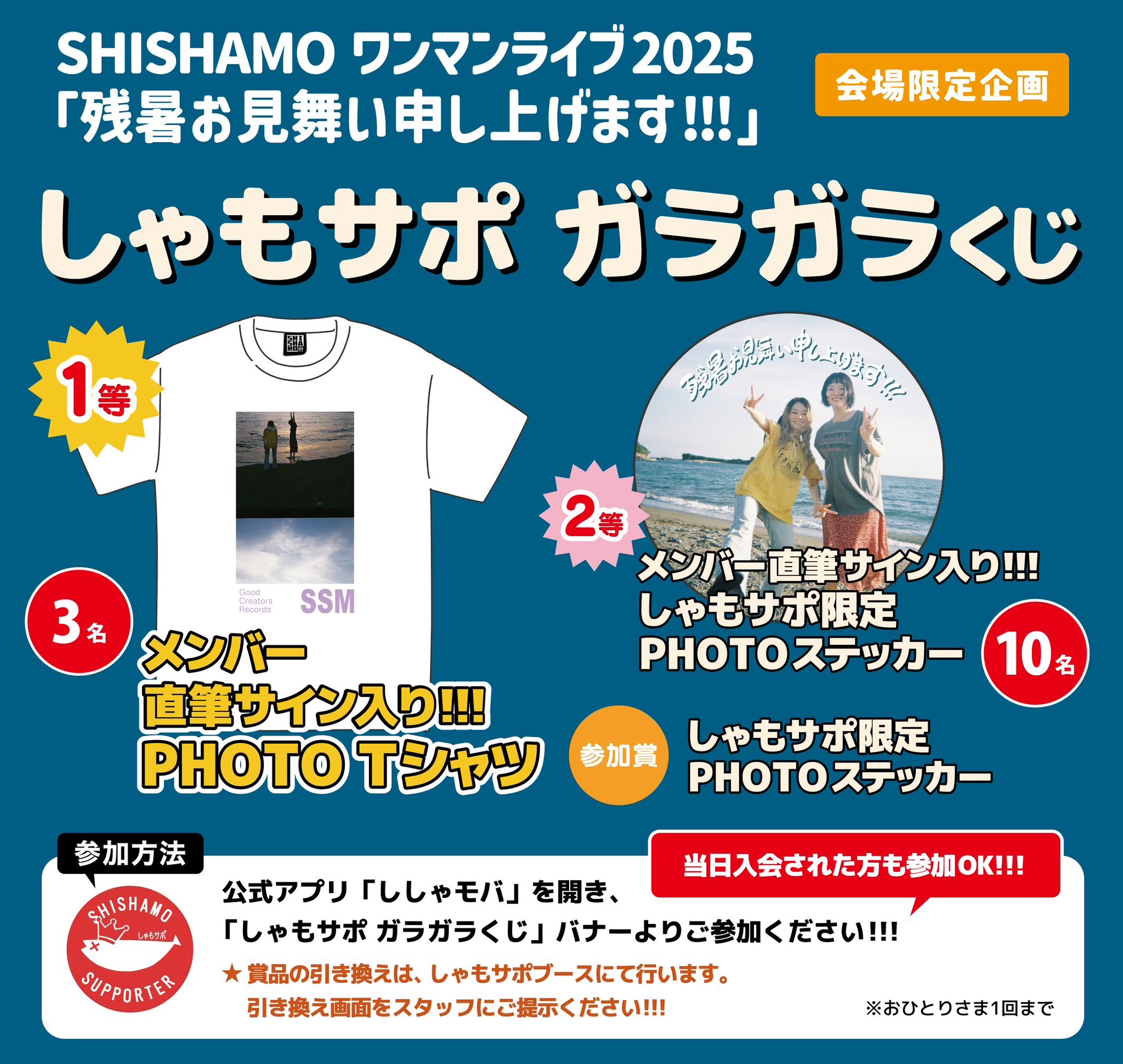 SHISHAMO (@SHISHAMO_BAND) / X