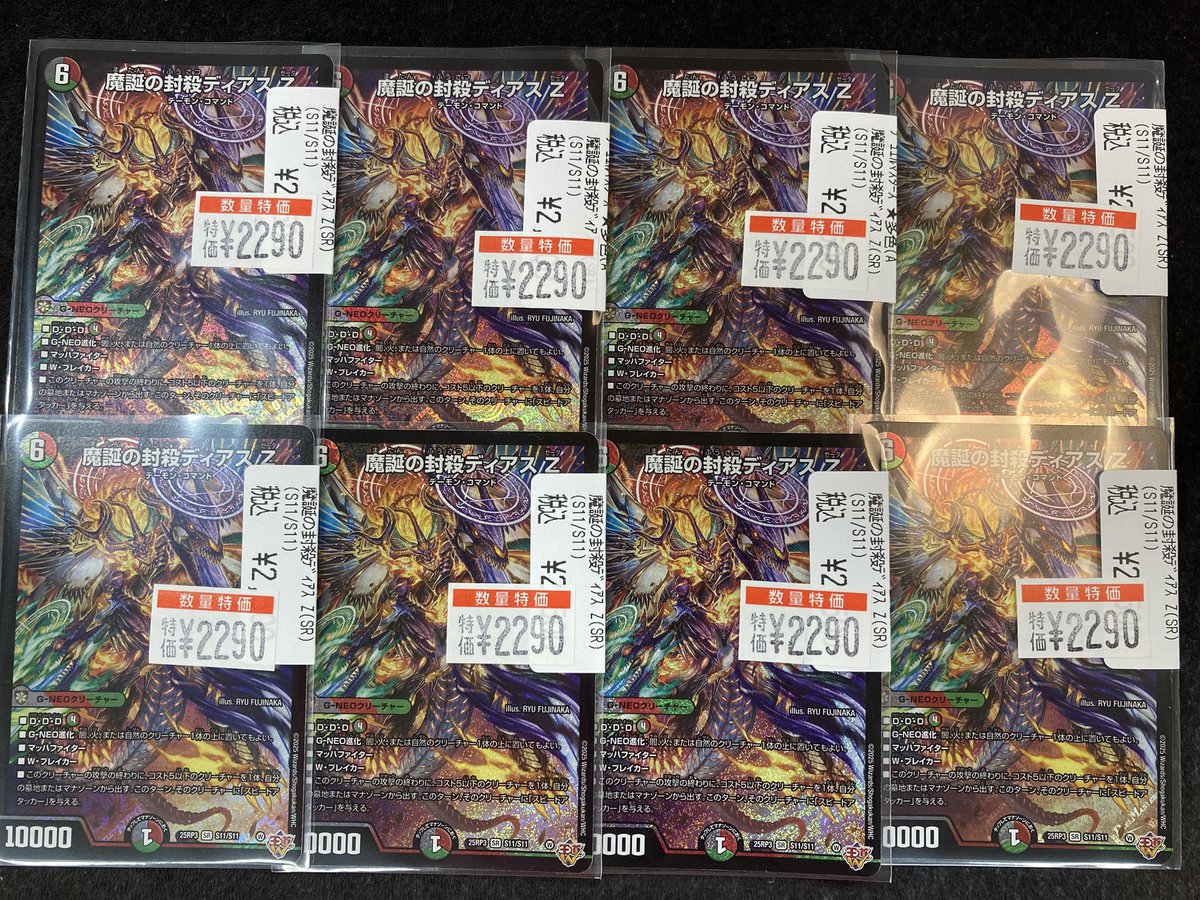 ドラゴンスターオタロード中央店 on X: 