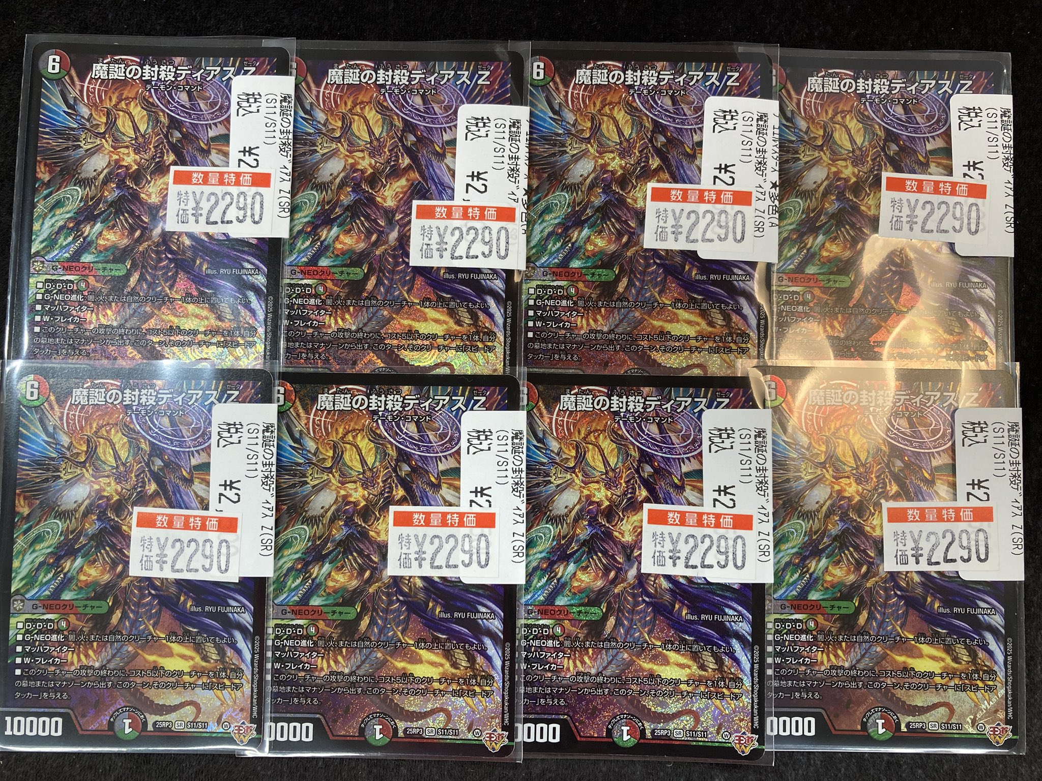 葉*様 デュエマ　まとめ売り 秋葉原チェルモ cherumoAKIBA on X: 