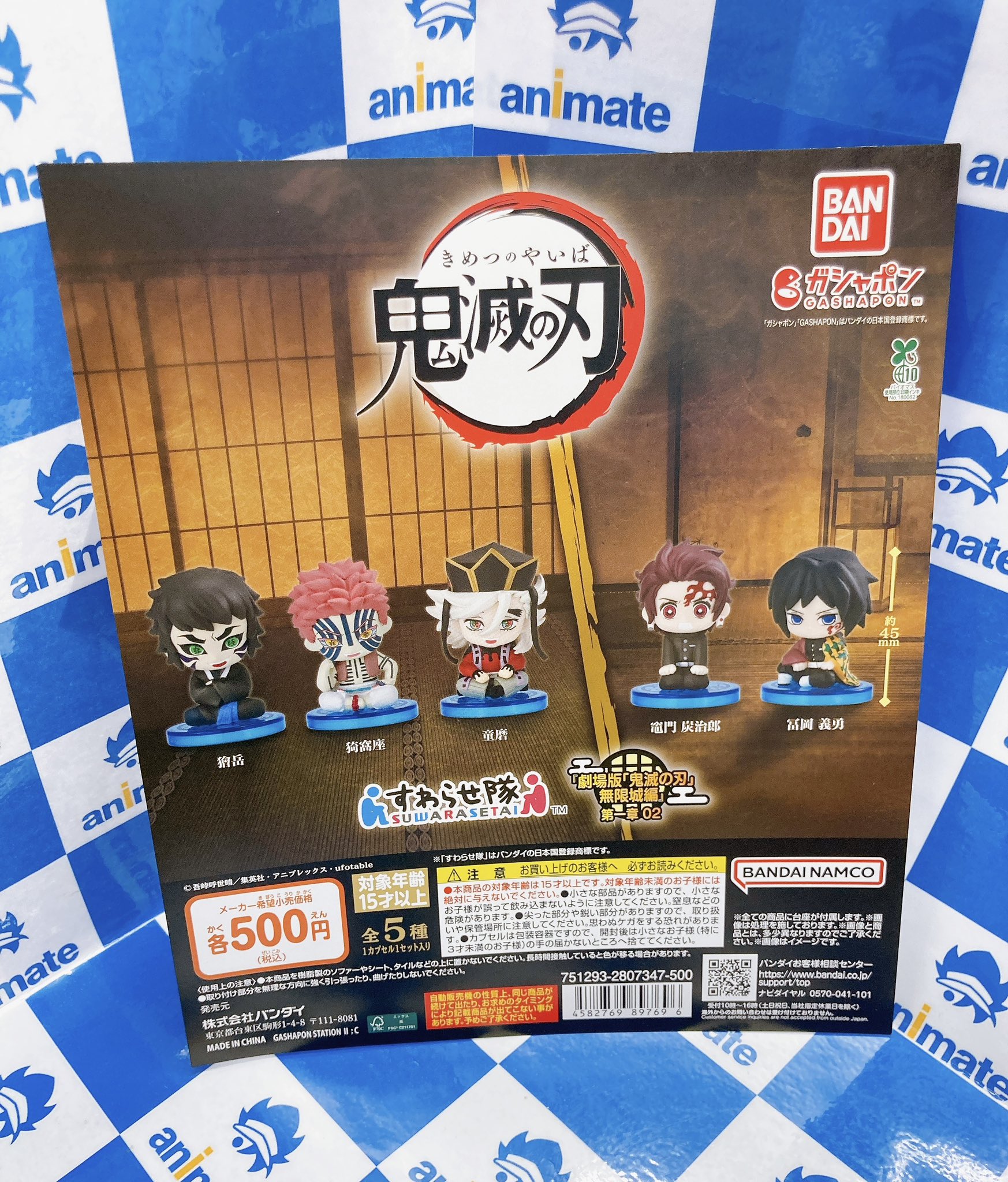 アニメイト川口 on X: 