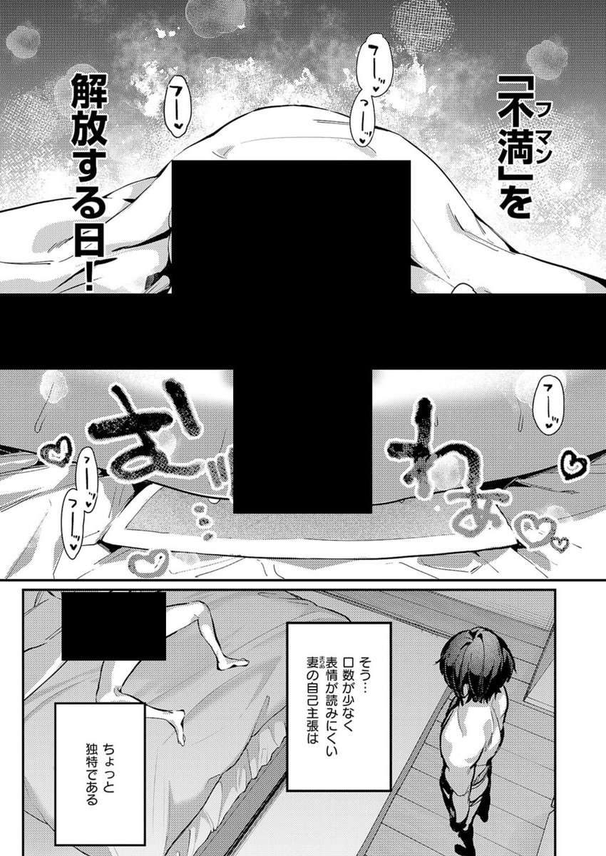 未来 漫画紹介 tweet media