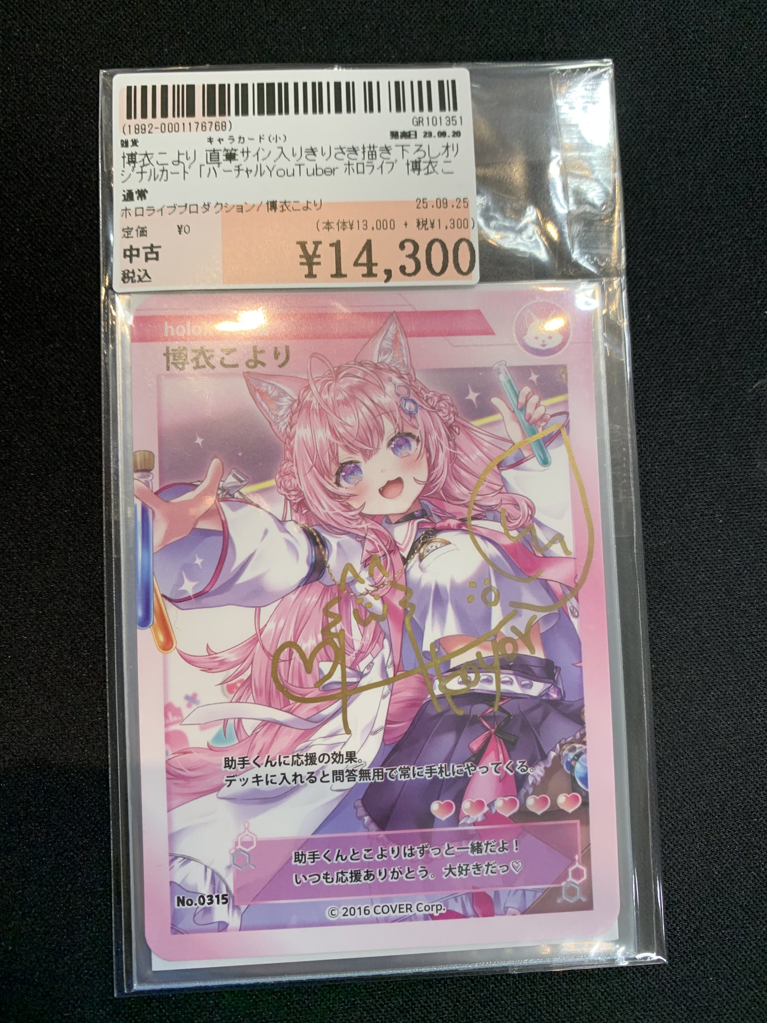 駿河屋 小倉あるあるCity店 on X: 