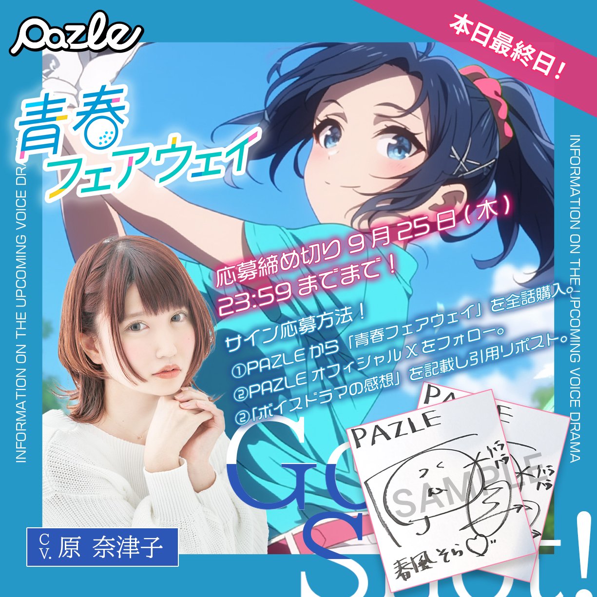 直筆サイン色紙 「ドラマCD 学園ヘヴン ～未来は君のもの～」 当時物抽選当選品 サイン色紙】「幕末男子」ノワショップ購入者限定！抽選