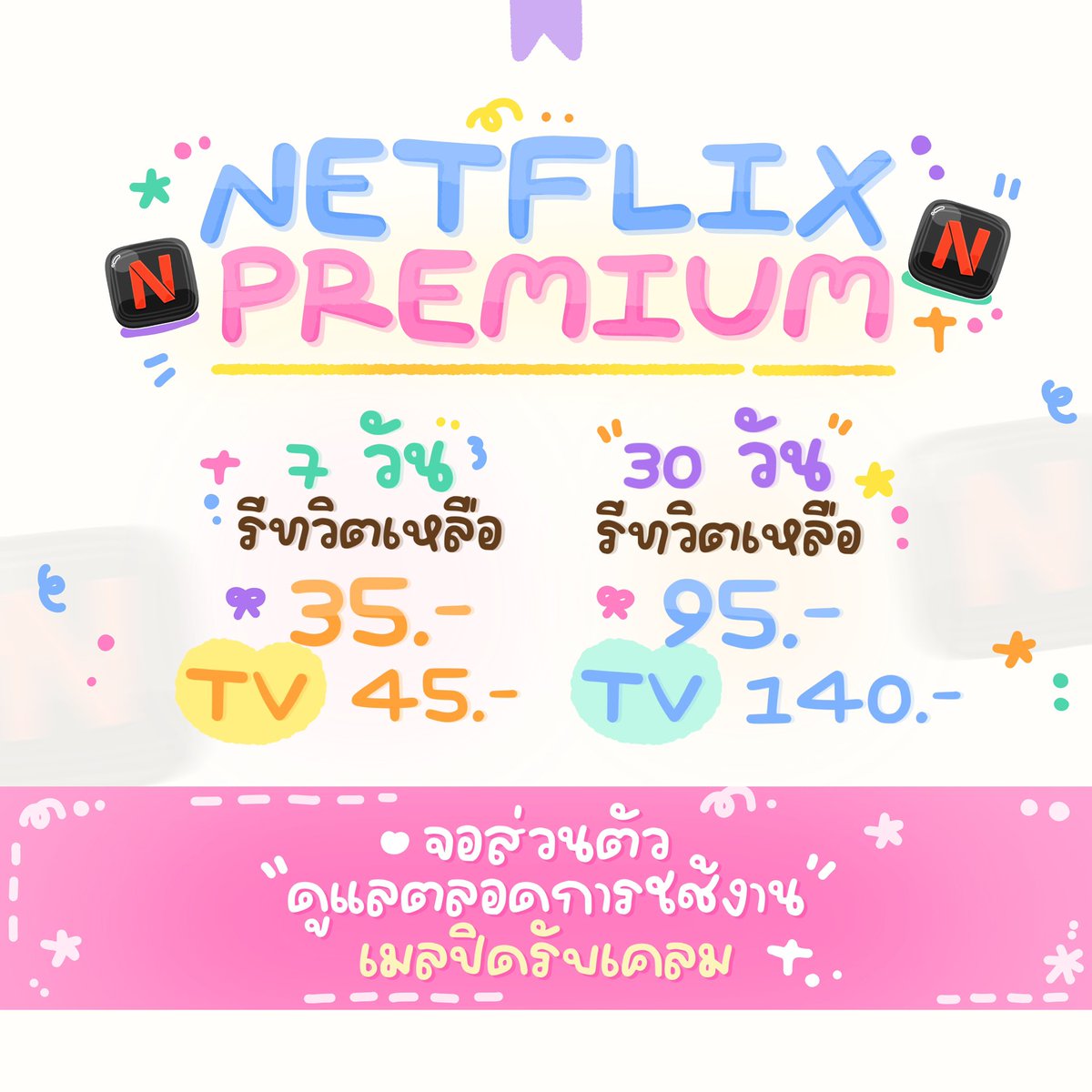 ปุกปุยขายของ tweet media