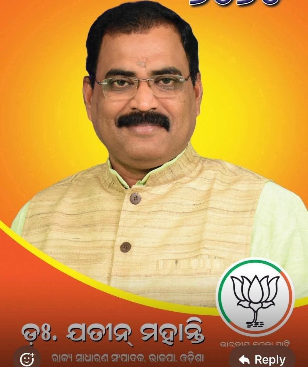 ବିଜେପି ରାଷ୍ଟ୍ରୀୟଯୁବମୋର୍ଚ୍ଚା ର ପୂର୍ବତନ କାର୍ଯ୍ୟକାରିଣୀ ସଦସ୍ୟ ଦକ୍ଷ ସଂଗଠକ ଜବାହରଲାଲ ନେହେରୁ ବିଶ୍ୱବିଦ୍ୟାଳୟ ଛାତ୍ରସଂସଦର ପୂର୍ବତନ ସାଧାରଣ ସମ୍ପାଦକ ଓ ଓଡ଼ିଶା ବିଜେପିର ସାଧାରଣ ସମ୍ପାଦକ ବଡ଼ ଭାଇ <a href="/drjatinmohanty/">Dr. Jatin Mohanty</a> ଭାଇ ଙ୍କୁ ଜନ୍ମଦିନର ଅନେକ ଅନେକ ଶୁଭେଛା ଓ ଶୁଭକାମନା।ମହାପ୍ରଭୂ ଜଗନ୍ନାଥ ଆପଣଙ୍କୁ ସୁସ୍ଥ ରଖନ୍ତୁ। 🙏