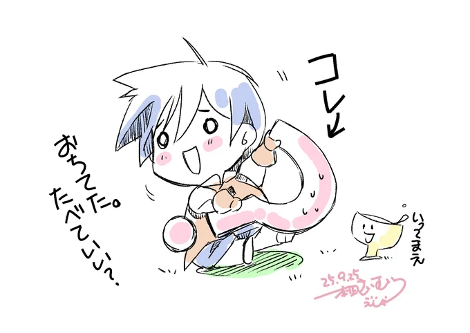 というわけで、シーモアさまでの単話配信がされます!! 【もう全部俺一人でいいんじゃないか?】第七話 王女様の真意は???おたのしみに!!>RP

  ? ←ほんとよく家出するんです… 