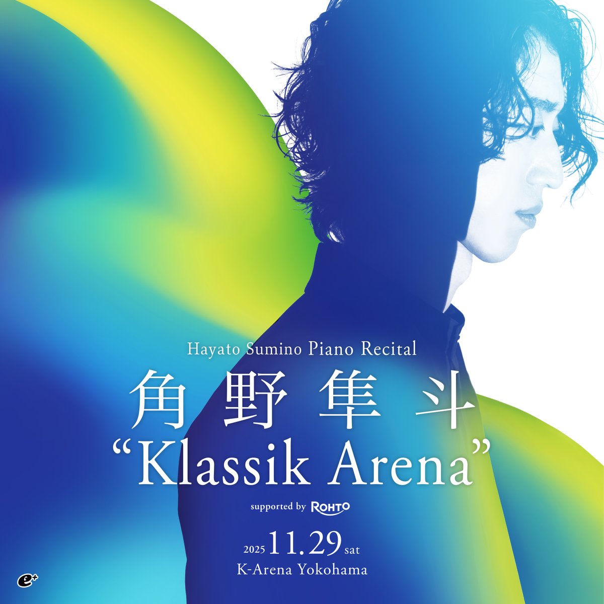 11/29(土) 角野隼斗 ピアノリサイタル “Klassik Arena” supported by