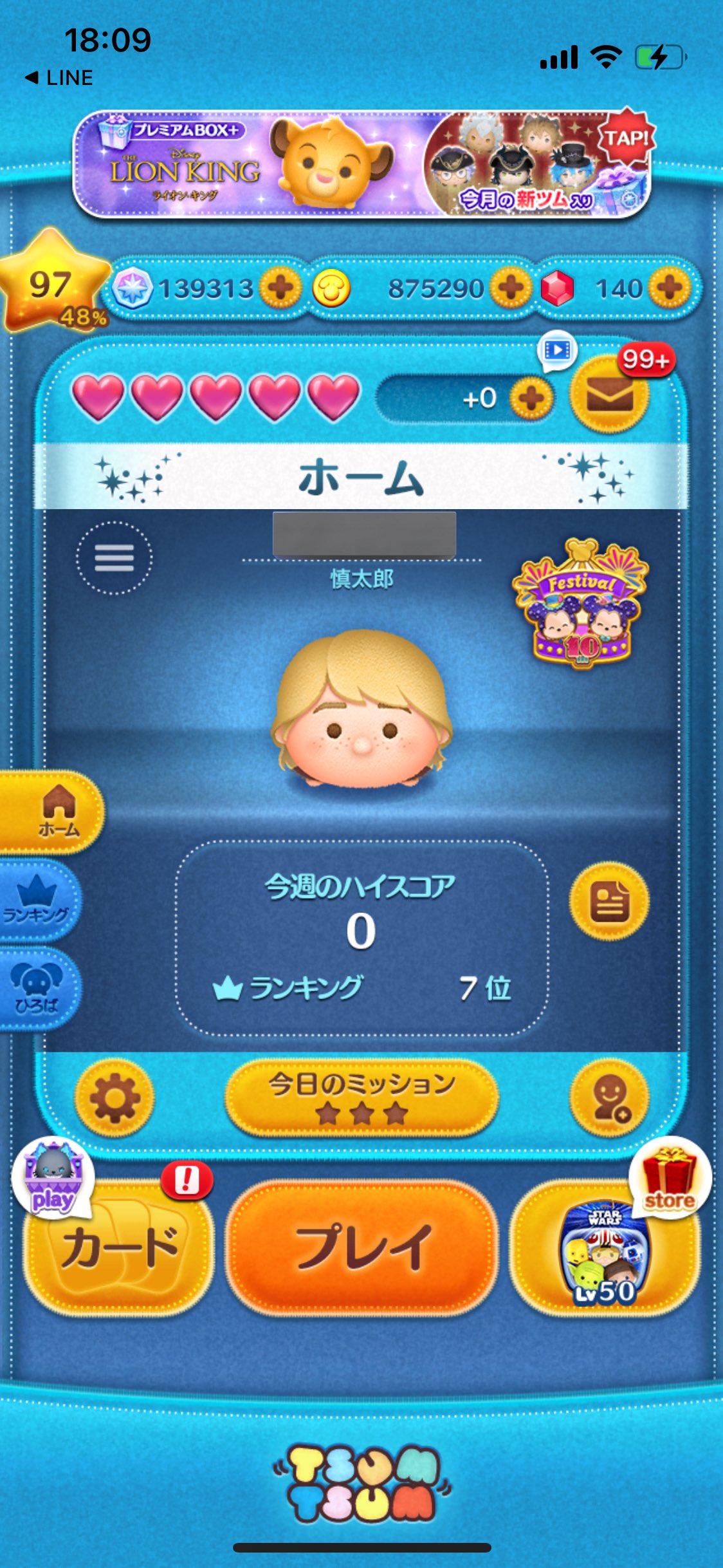 ツムツム hq720.jpg?sqp=-