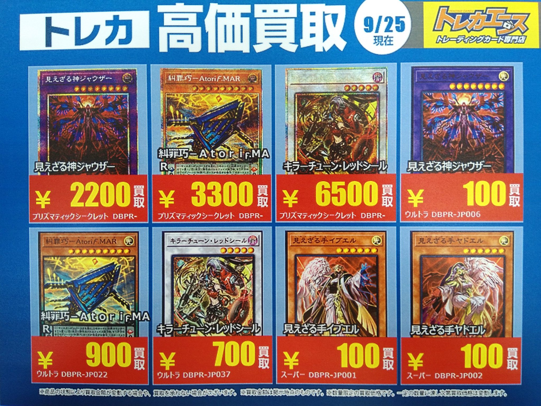 トレカエース日立鮎川店 on X: 