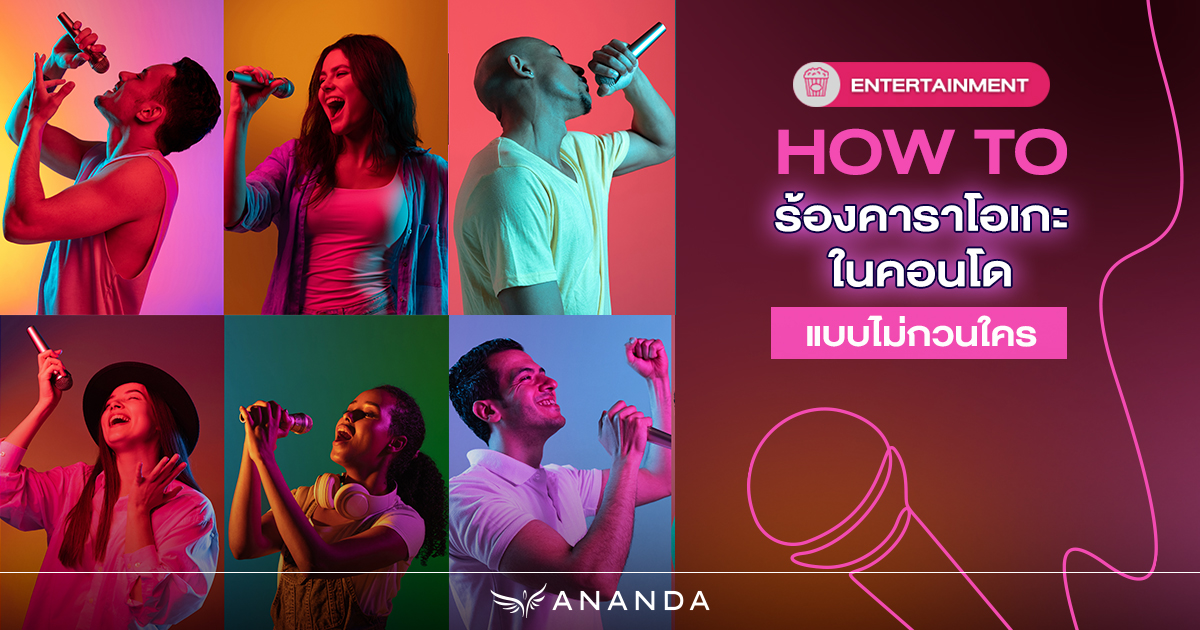 Ananda_PCL's tweet image. 🎤🎶 ร้องคาราโอเกะในคอนโดแบบไม่กวนใคร? 🤫✨ 
บทความนี้มีครบ! ตั้งแต่ทริคเลือกอุปกรณ์, แต่งห้องให้เก็บเสียงง่ายๆ ไม่ต้องลงทุนเยอะ
ดูบทความเต็มได้ที่ 👉🏻 anan.ly/3KbfsJB 

#AnandaDevelopment ​
#Ananda #อนันดา
#UrbanLivingSolutions  ​
#CThroughGenC  ​
#GenCBlog…
