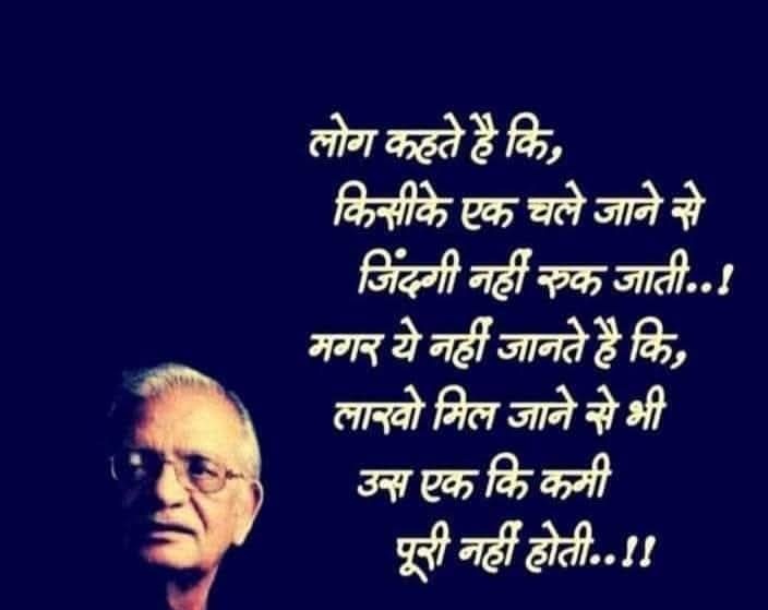 तुम चले जाओगे तो सोचेंगें,
हमने क्या खोया,
हमने क्या पाया !! ❤️