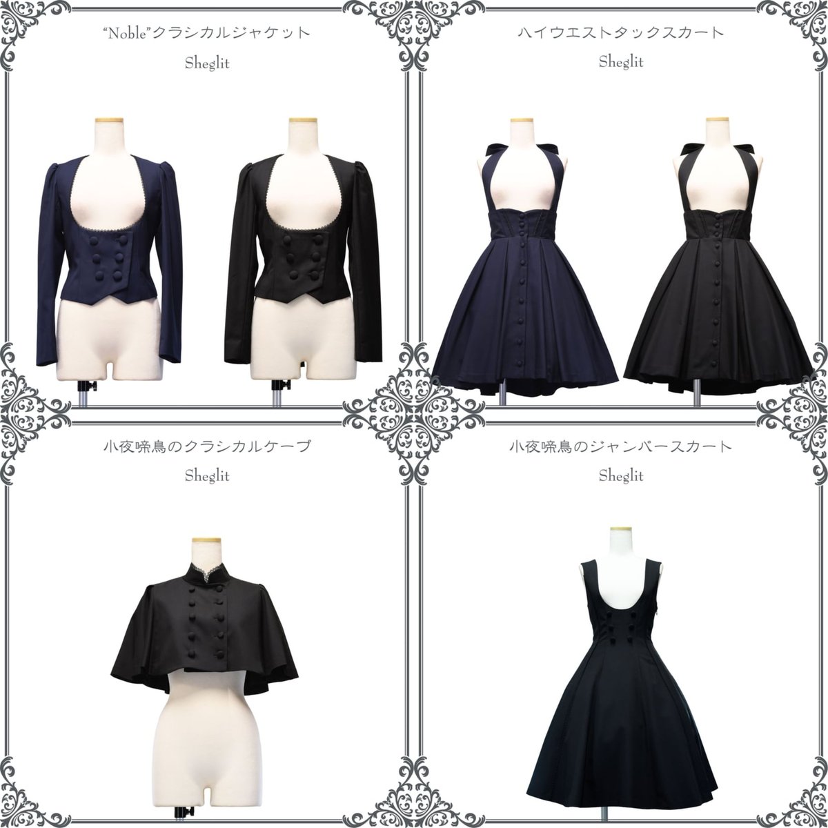 Sheglit 小夜啼鳥 （ナイチンゲール） ジャンパースカート＋ケープ KERA SHOP 新宿店 on X: 