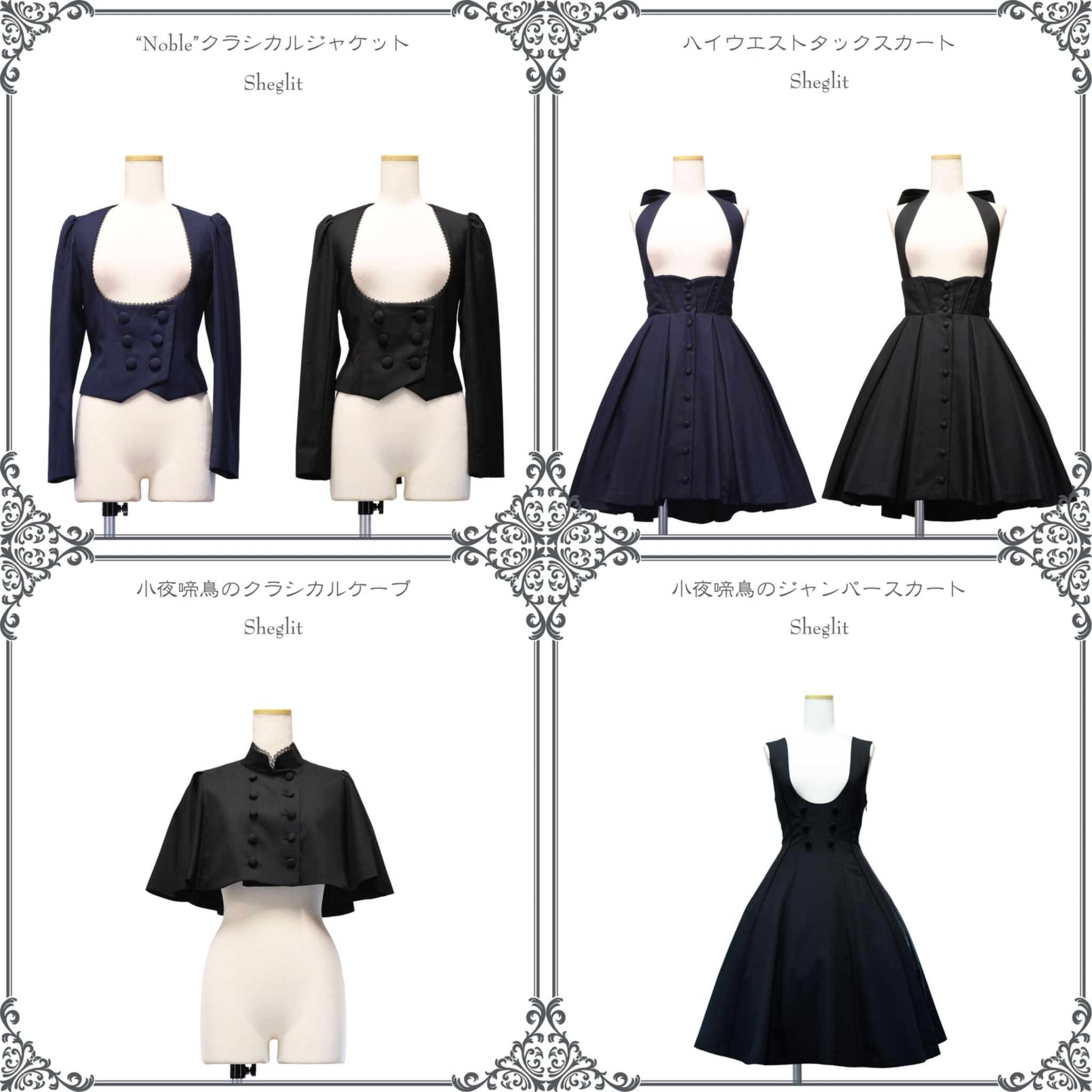 【完売品】Sheglit　シェグリット　ハイウエストタックスカート　コルセット fit_cover_w_920_h_920_-_2025-